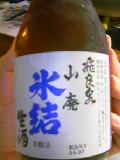 sake